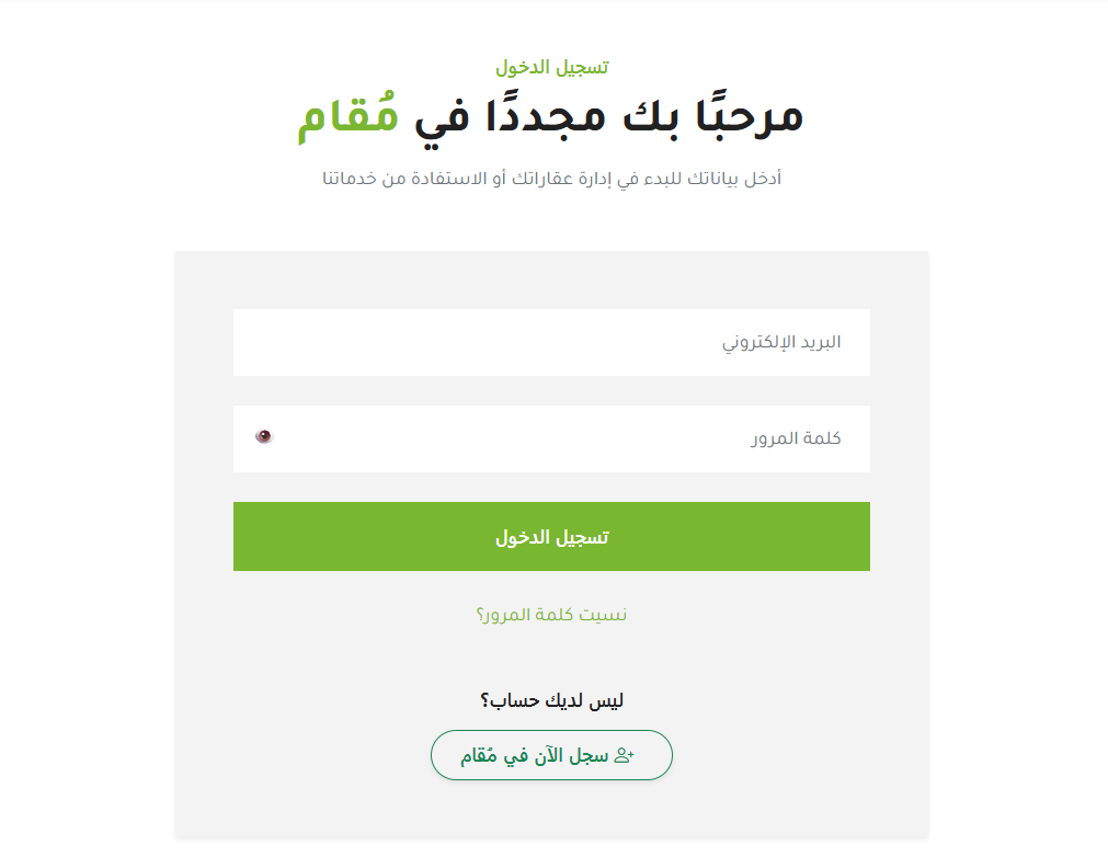 صفحة تسجيل المالك