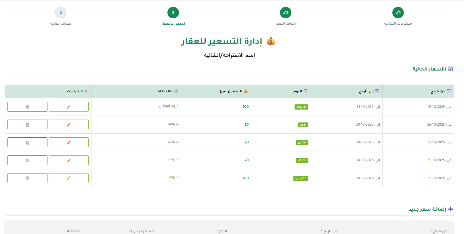 صفحة تسجيل المالك